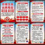 禁毒