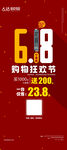 618 双十一