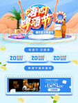 啤酒节宣传单