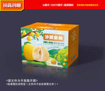 柚子包装 柚子礼盒