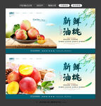 油桃图片