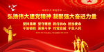 弘扬伟大建党精神