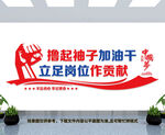 党建文化墙