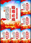 禁毒宣传海报