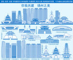 扬州