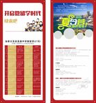 留学展架