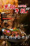 黑椒牛粒