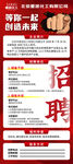 招聘展架