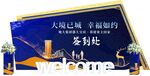 房地产年会签到美陈堆头背景板