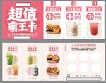 霸王卡