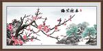 春迎笑梅