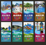 水上乐园海报