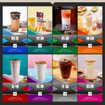奶茶