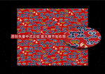 中式云纹