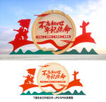 党建雕塑