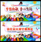 幼儿园毕业典礼