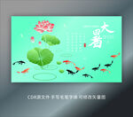 大暑二十四节气