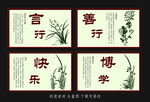 言行 善行 快乐 博学 矢量图