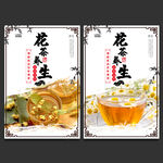 花茶