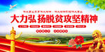 脱贫攻坚