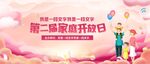 欢乐总动员嘉年华背景