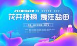 炫彩浪漫时尚背景