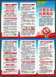 禁毒三折页
