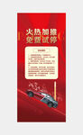 车位门型展架