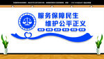 公共法律服务中心
