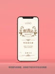 毕业邀请函