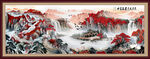 国画山水画