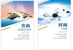 企业文化墙