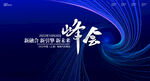 科技