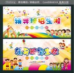 辅导班招生啦