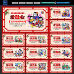 中国梦