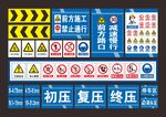 路面施工警示牌