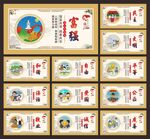 社会主义核心价值观