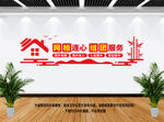 社区网格文化墙