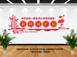 民族团结文化墙