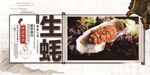 生蚝