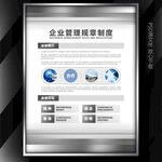 企业制度