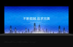 会议背景
