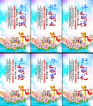 创文明城市做文明人