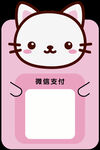 支付牌