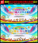 2022幼儿园毕业典礼