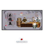 木桶鱼