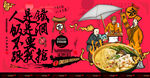 鱼蛋粉