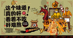 炸串