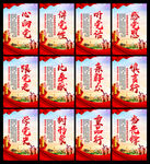 党建展板