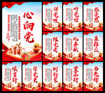 党建